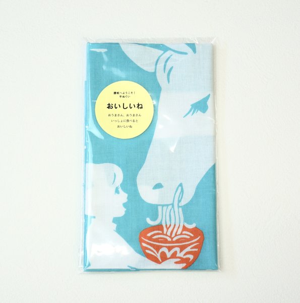 画像3: 手ぬぐい | おいしいね (3)