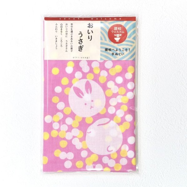 画像2: 手ぬぐい | おいりうさぎ (2)