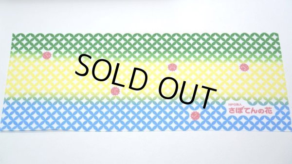 画像4: 手ぬぐい | さぼてんの花 - グラデーション - (4)