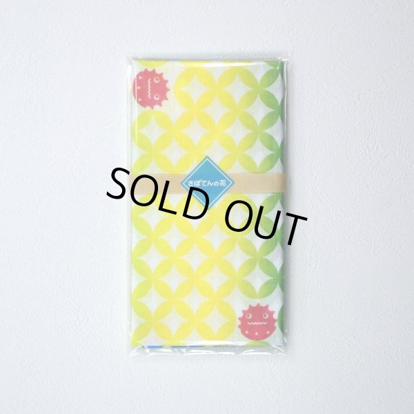 画像2: 手ぬぐい | さぼてんの花 - グラデーション - (2)