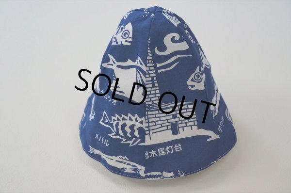 画像6: 手ぬぐいチューリップハット|瀬戸内魚図 (6)