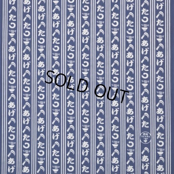 画像3: 手ぬぐい | かまあげかまたま (3)