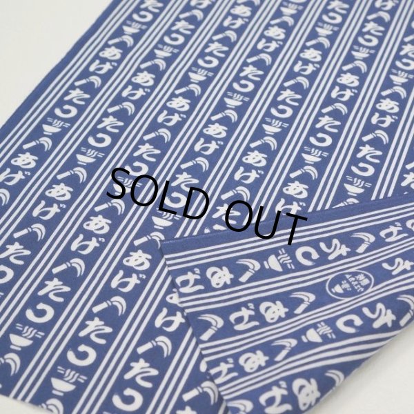 画像1: 手ぬぐい | かまあげかまたま (1)