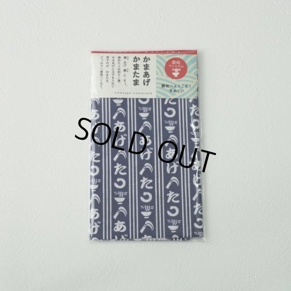 画像2: 手ぬぐい | かまあげかまたま (2)