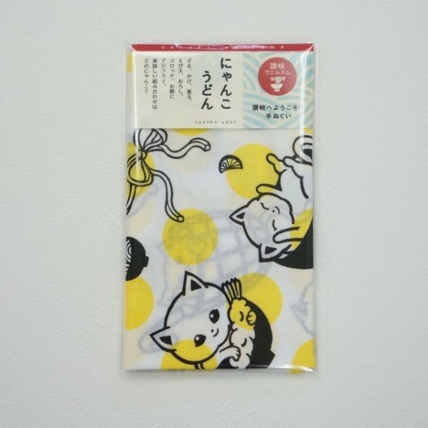 画像2: 手ぬぐい | にゃんこうどん (2)