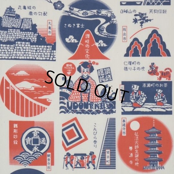 画像3: 手ぬぐい | 讃岐の文化めぐり (3)