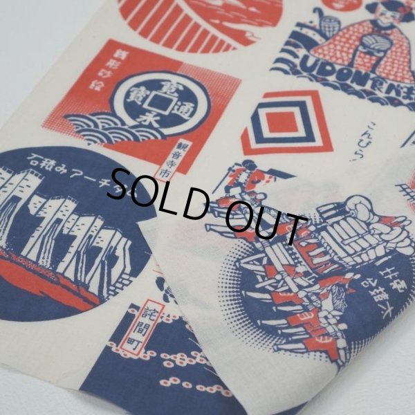 画像1: 手ぬぐい | 讃岐の文化めぐり (1)