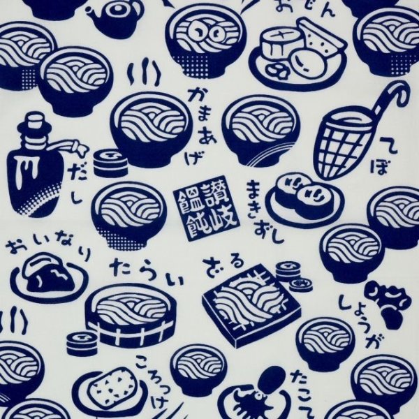 画像3: 手ぬぐい | セルフうどん (3)