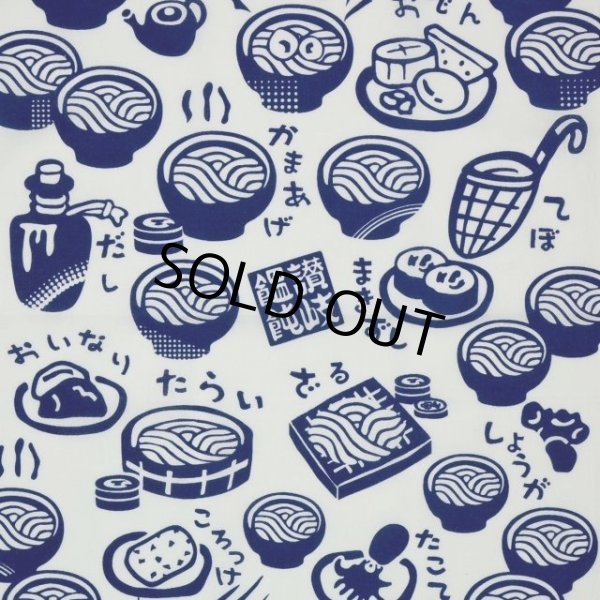 画像3: 手ぬぐい | セルフうどん (3)