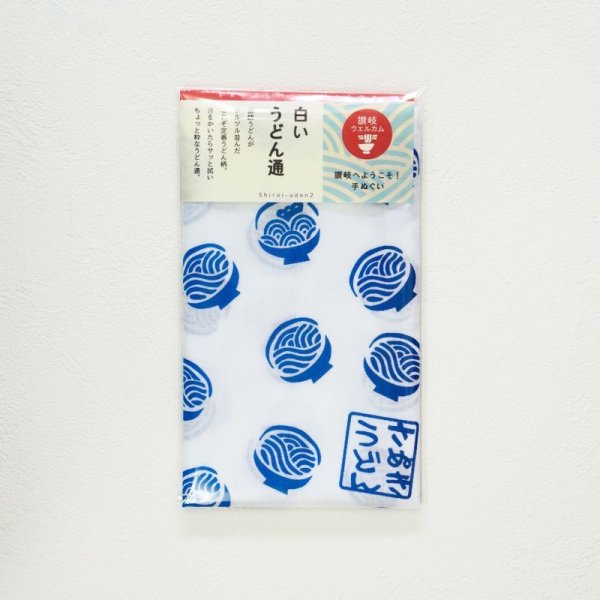 画像2: 手ぬぐい|白いうどん通 (2)