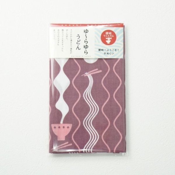 画像2: 手ぬぐい | ゆ〜らゆらうどん (2)