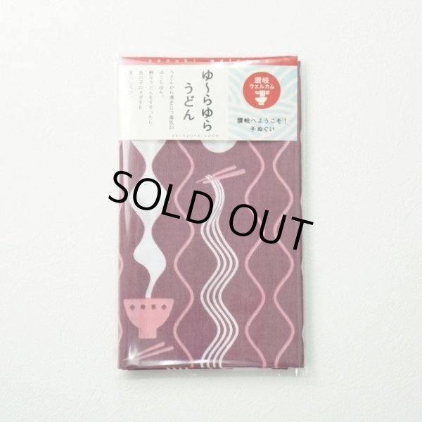 画像2: 手ぬぐい | ゆ?らゆらうどん (2)